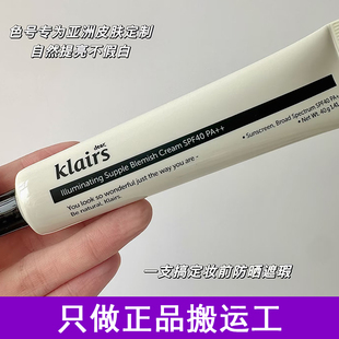 韩国Klairs蔻徕氏素颜bb霜瓷光隔离面霜脸部遮瑕毛孔懒人裸妆打底