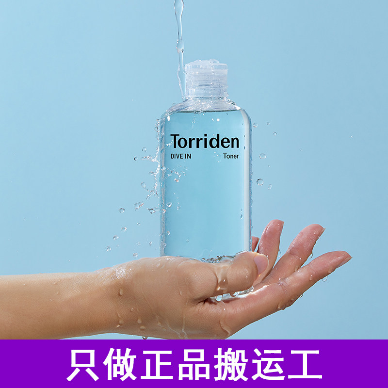 torriden桃瑞丹玻尿酸精华爽肤水深层补水保湿300ml