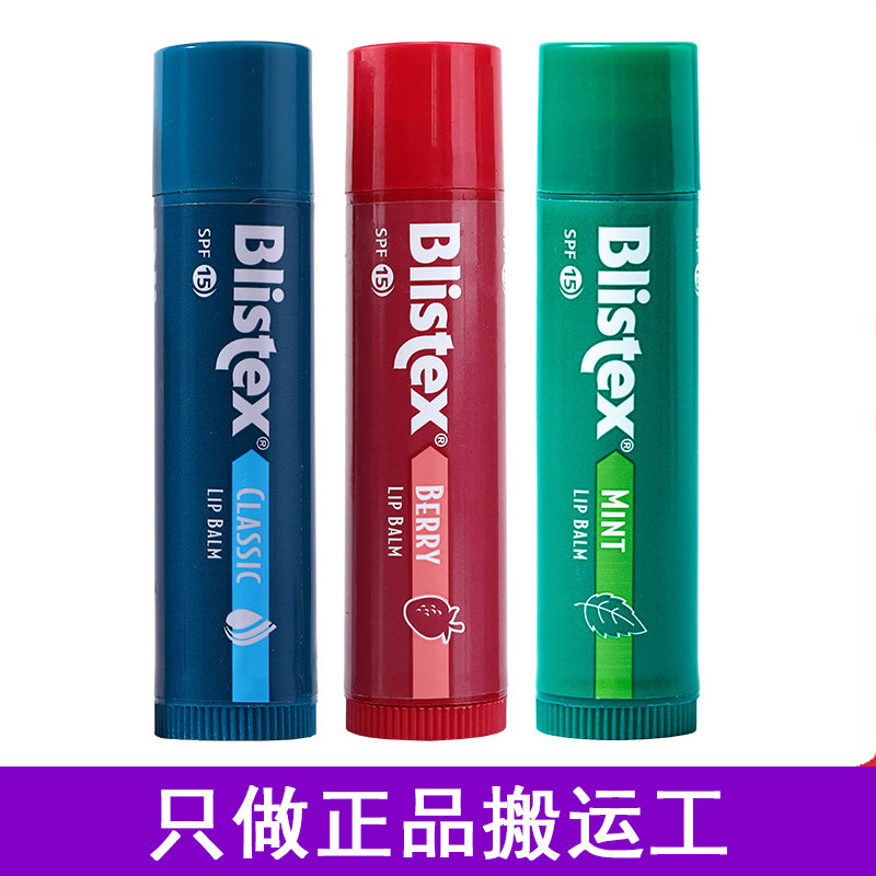 美国Blistex小蓝罐润唇膏女保湿滋润去死皮淡化唇纹瓶男碧唇唇膜