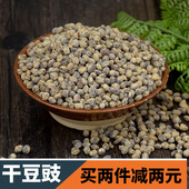 小吃 包邮 干豆豉臭豆豉干 贵州特产 下饭菜袋装 豆豉 散装 豆豉干