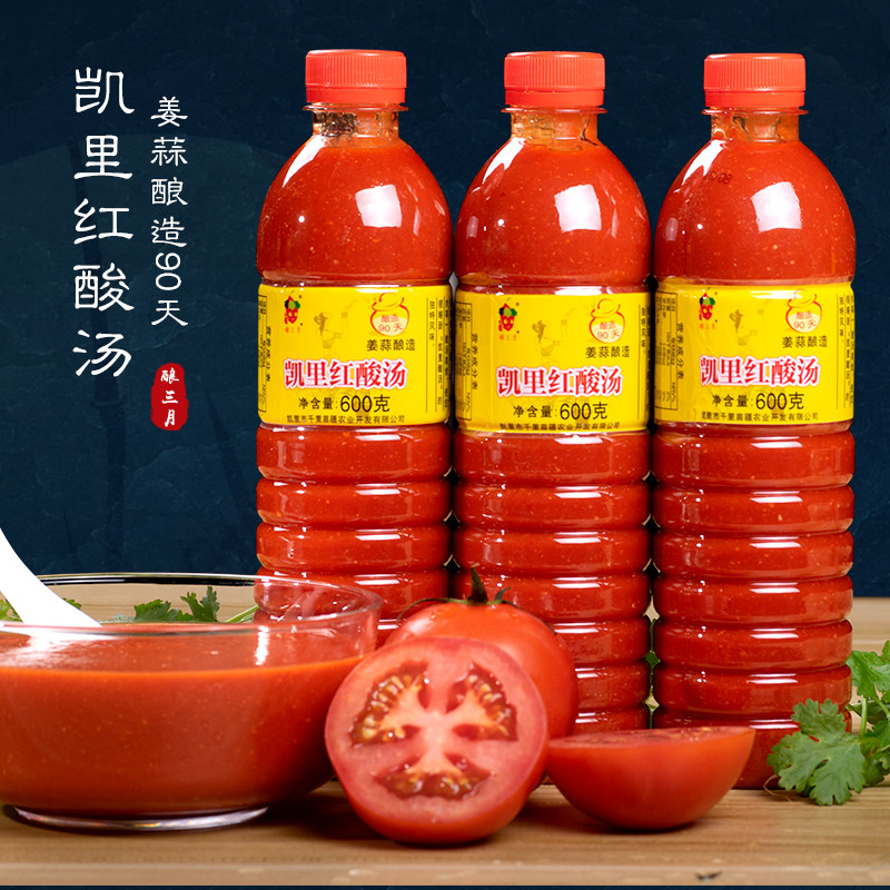 贵州特产小吃凯里红酸汤鱼贵州凯里正宗苗家火锅底料酿三月1500g,粮油调味/速食/干货/烘焙,火锅调料,淘宝优惠券,粉丝福利购,淘宝优惠卷