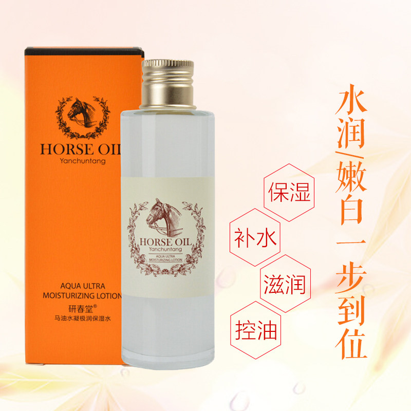 马油精华水液紧致肌肤改善细纹嫩白保湿控油爽肤水研春堂正品