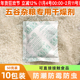大米防潮食品专用石灰干燥剂五谷杂粮花生防虫防霉吸湿除湿包50克