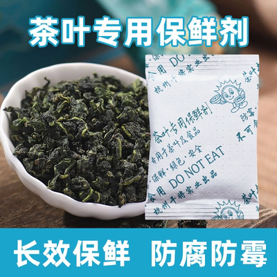 干将茶叶专用保鲜剂防霉防腐