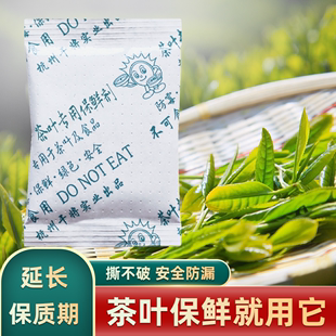 干将茶叶保鲜剂食品脱氧剂延长保质期绿茶红茶吸氧白茶乌龙茶防霉