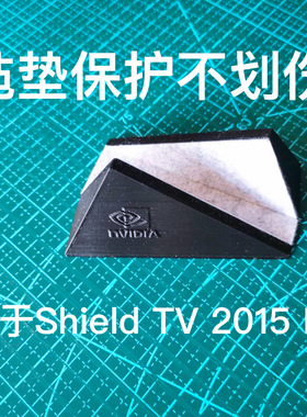 适用NVIDIA Shield TV 2015 支架 底座 摆架 脚架 架子
