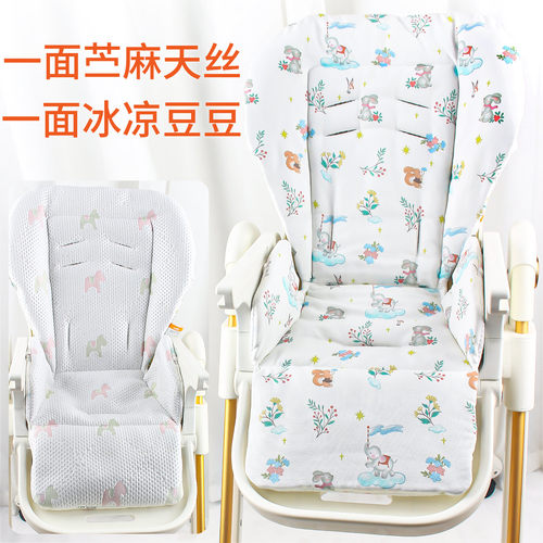 适配karmababy卡曼餐椅秋冬棉垫