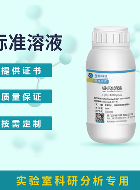 铅标准溶液1000ppm  100ml 