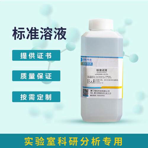 海标科技纯化水检测可开票