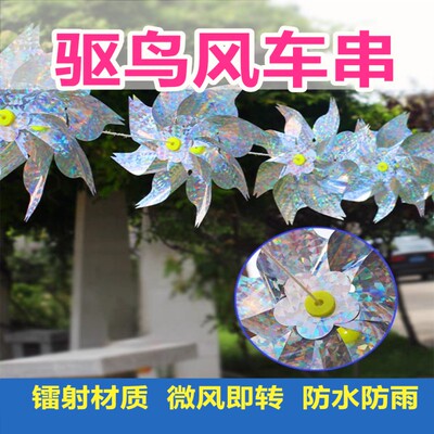 驱鸟串驱鸟神器果园鱼塘机场户外