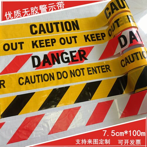 万圣节酒吧布景无胶警示带优质PE