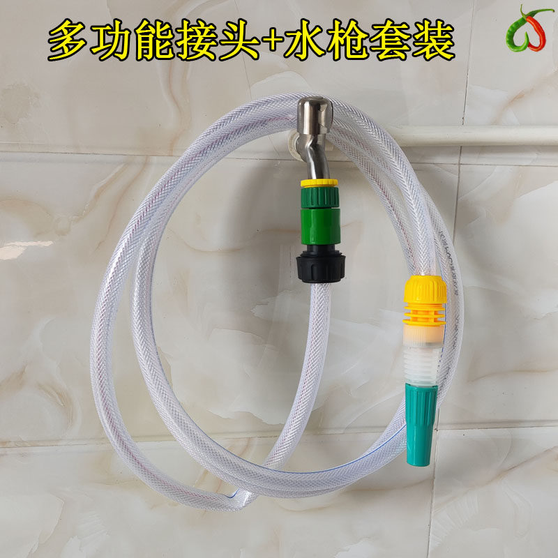 软管接水龙头接硬管转接头塑料水枪洗车家用浇花6分转4分水管对接