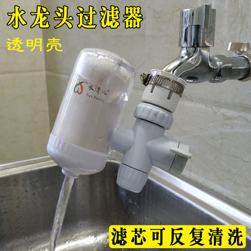 家用过滤器可反复清洗净水器