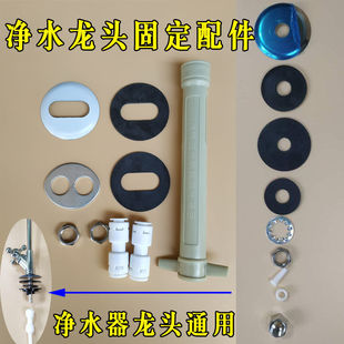 净水机水龙头垫片双出水净水器配件板手直饮固定座两用2分垫片