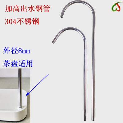 烧水壶弯管抽水泵配件茶台上水器304钢管水管适用于金灶泡茶壶