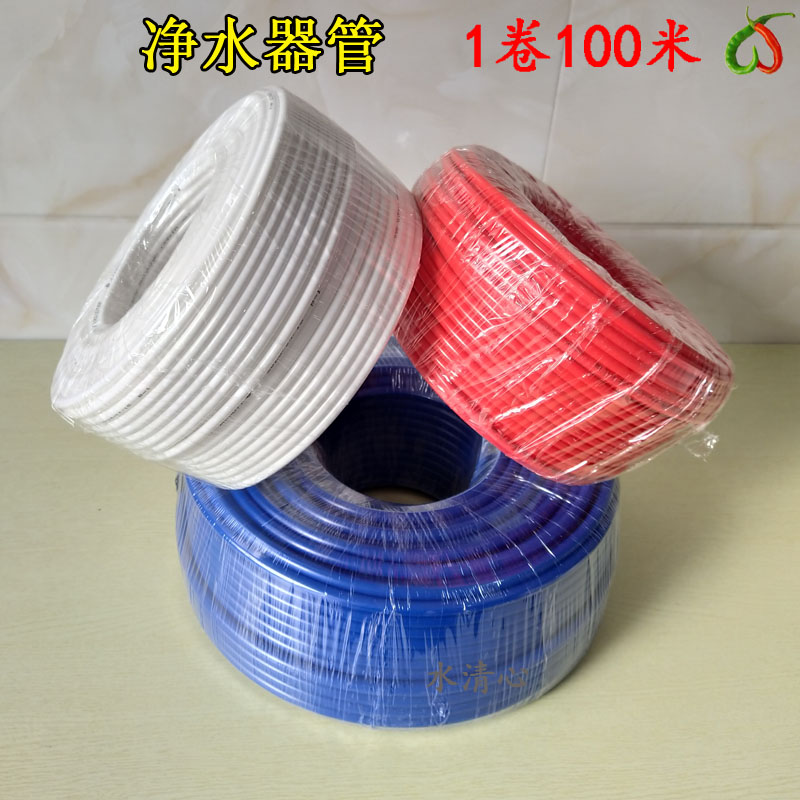 净水器专用接水管2分2.5分3蓝色