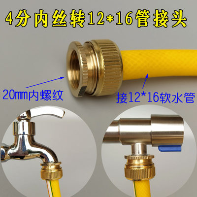 4分内外丝接1216水管龙头转接头