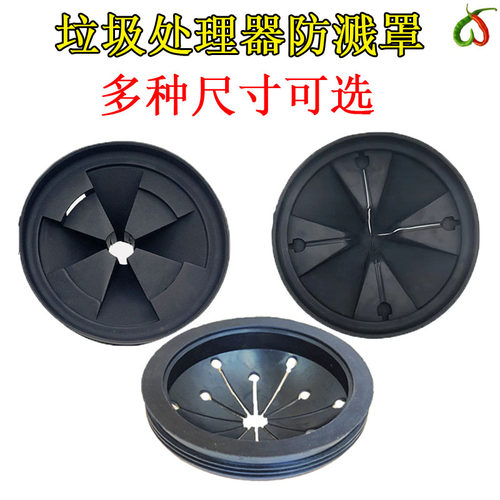 垃圾处理器圈罩贝克巴斯becbas