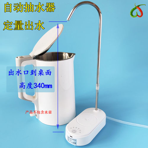 桶装水电动抽水器自动上水器