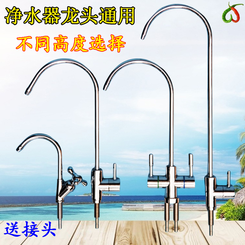 净水器专用水龙头2分鹅颈水嘴家用直饮纯水机304不锈钢双出水