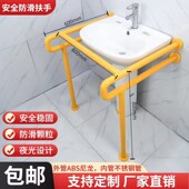 卫生间洗脸盆扶手老人残疾人台盆扶手无障碍立柱盆扶手残卫扶手