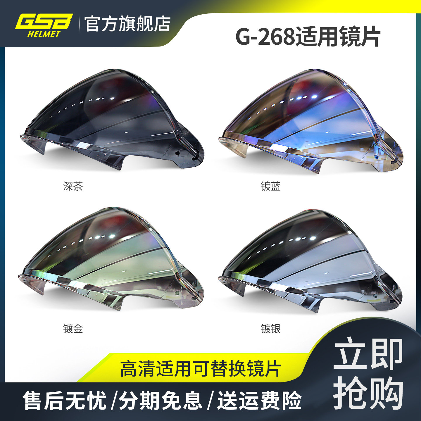 GSBͷ����Ƭ G-268 JET-2�ͺ�ԭ��ר�þ�Ƭ 38Ԫ