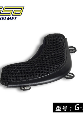 GSB头盔 护鼻 下巴网兜 G-361 G-362 XP-22型号专用