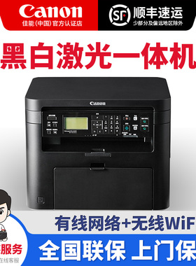 佳能MF113w/MF232w/MF264dwⅡ黑白激光打印机复印机打印复印彩色扫描一体机A4小型办公用专用商用家用三合一
