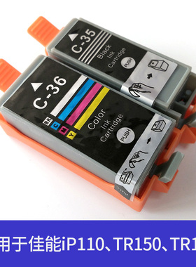 适用兼容佳能iP110便携式打印机墨盒PGI-35BK国产墨盒CLI-36C彩色填充墨盒TR150 iP100 tr160非佳能canon原装
