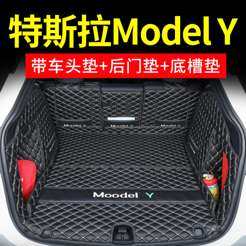 特斯拉modely后备箱垫全包围专用