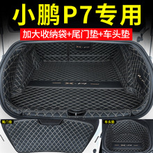 专用23款小鹏P7后备箱垫全包围电动小鹏P7i尾箱垫pro汽车用品内饰