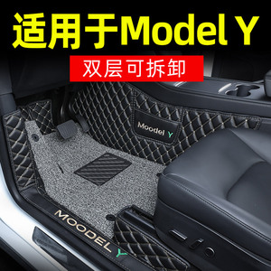 2023款特斯拉modelY全包围脚垫特斯拉y毛豆Y电动汽车专用丝圈脚垫