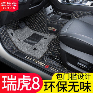 专用2024款奇瑞瑞虎8荣耀版脚垫全包围瑞虎8pro瑞虎8plus五七座