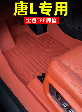 专用2025款比亚迪唐L脚垫全包围唐Ldm唐LEV七座版TPE脚垫汽车用品