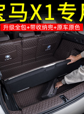 专用26款宝马新X1后备箱垫全包围宝马ix1尾箱垫定制汽车用品内饰