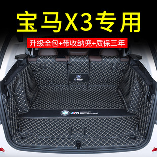 专用25款 X3纯电动IX3尾箱垫汽车用品 宝马X3后备箱垫全包围18 24款