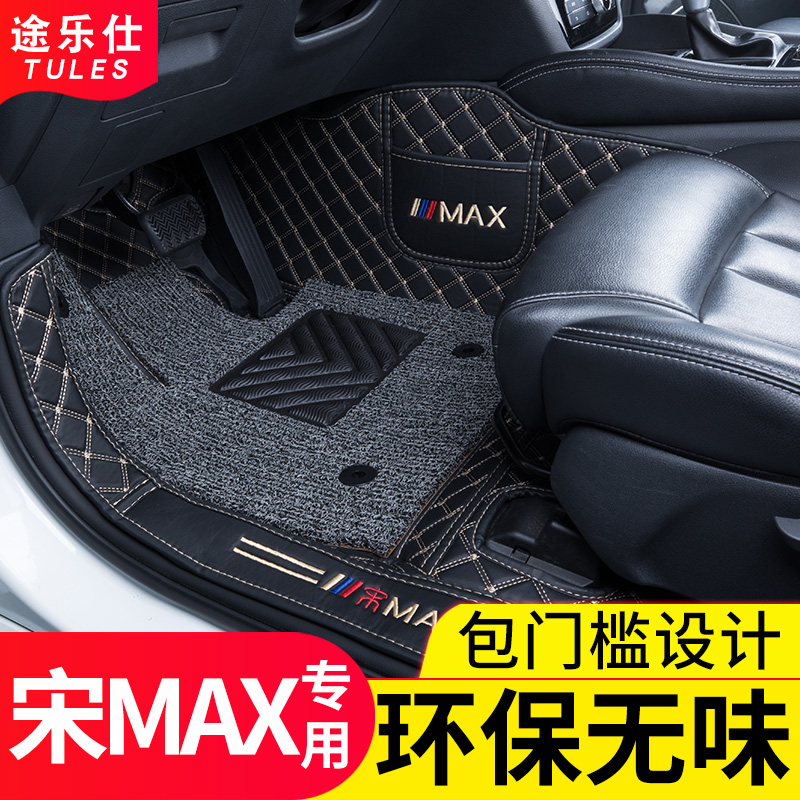 专用脚垫比亚迪全包围