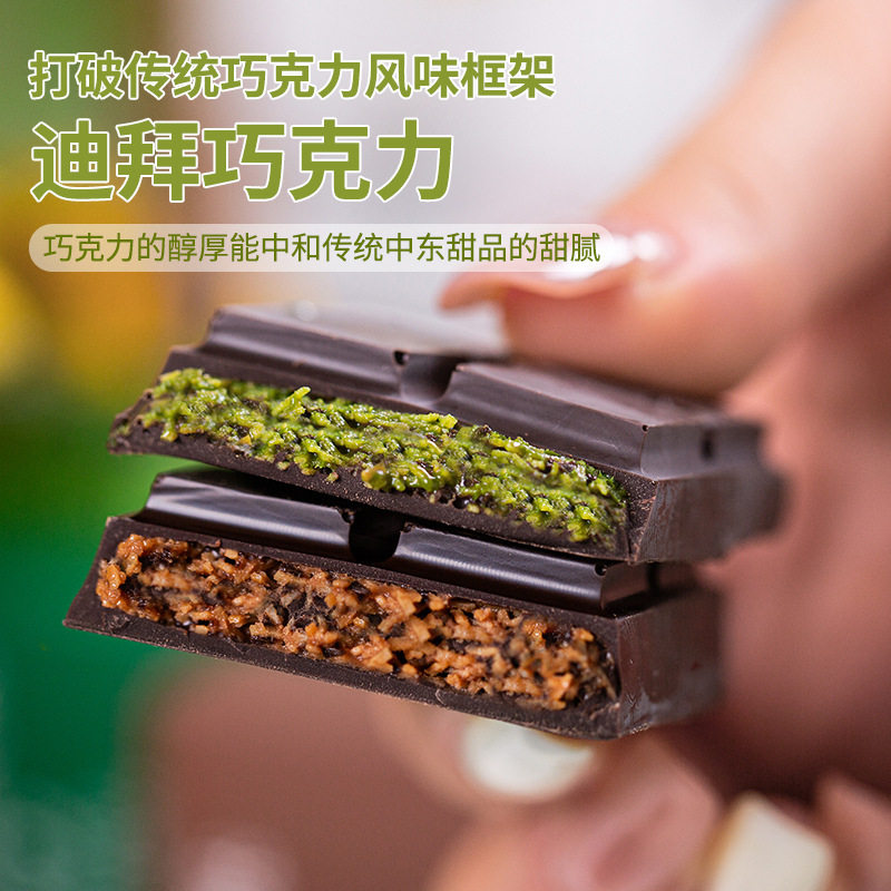 迪拜风味巧克力开心果味正版榛子味夹心黑巧克力面包丝解馋小零食