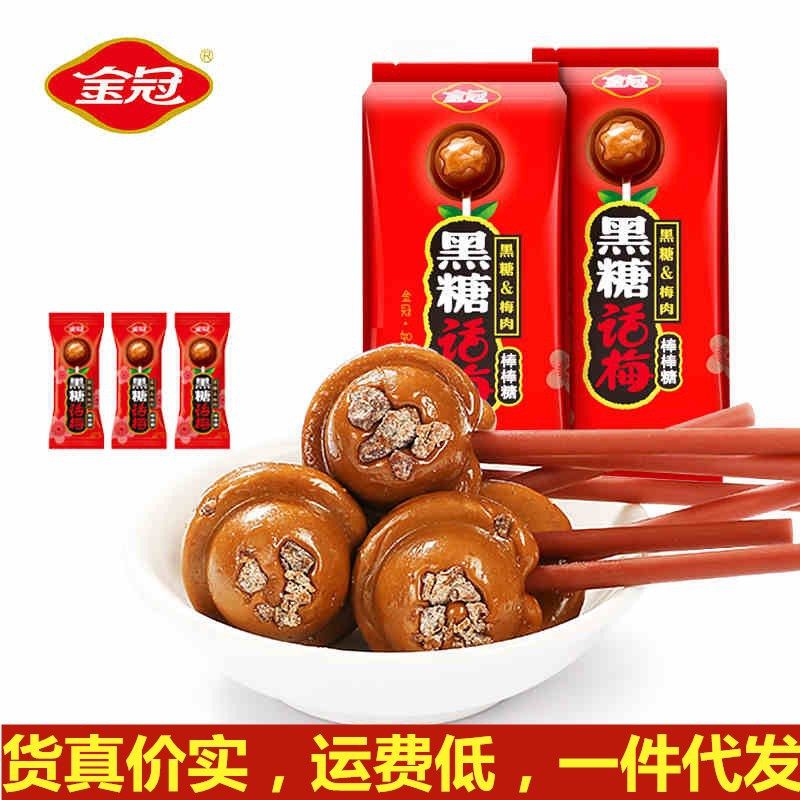 正宗金冠话梅黑糖棒棒糖8090后老式怀旧酸甜零食品小粒喜糖果散装