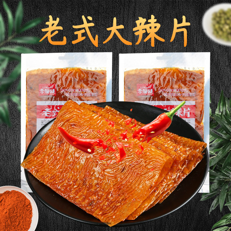 正宗李郁林老式大辣片超大豆皮80后儿时经典网红爆款解馋小零食品