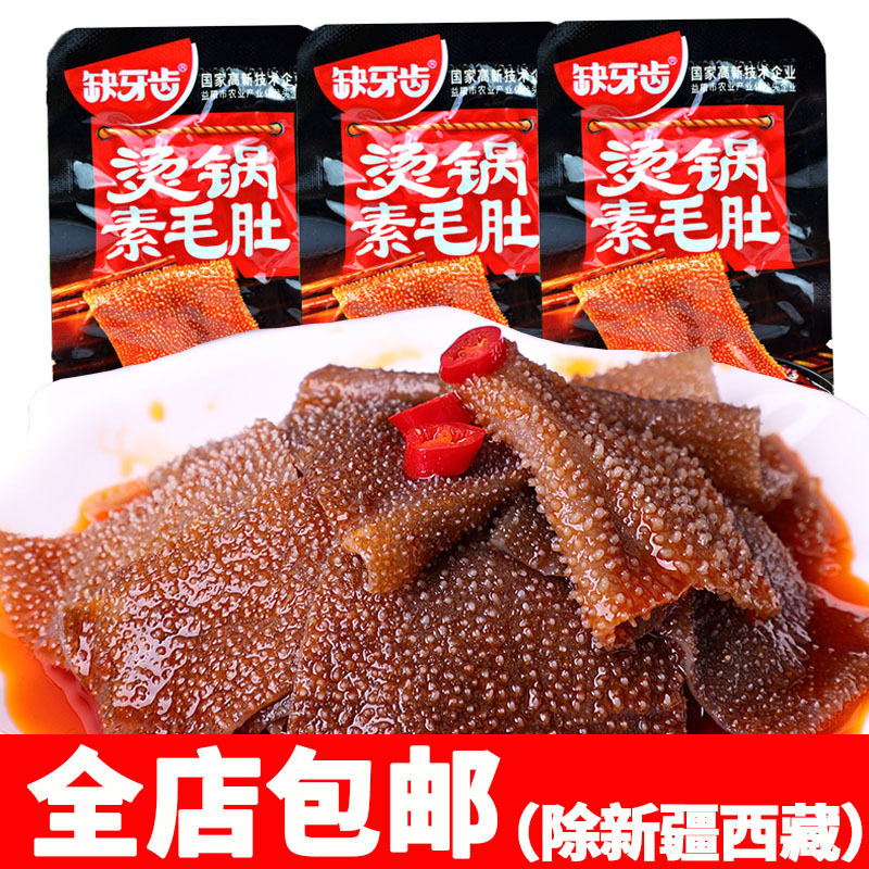 烫锅素毛肚火锅魔芋爽开袋即食香辣条缺牙齿网红解馋小包好吃零食