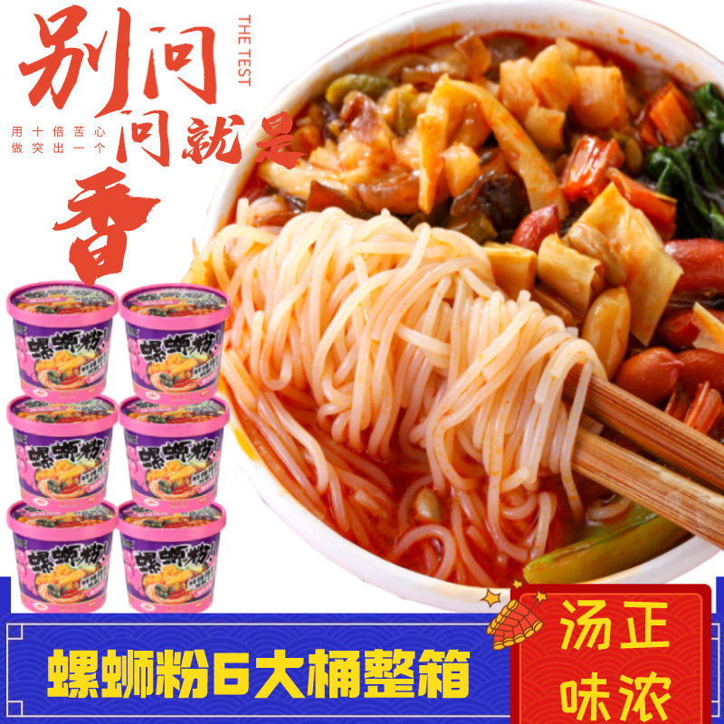 正宗螺蛳粉速食冲泡型整箱桶装广西柳州特产螺丝零食小吃休闲食品