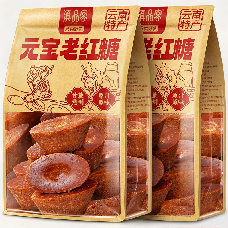 古法红糖正宗云南特产滇品客手工甘蔗元宝月子土黑糖果原味老红糖