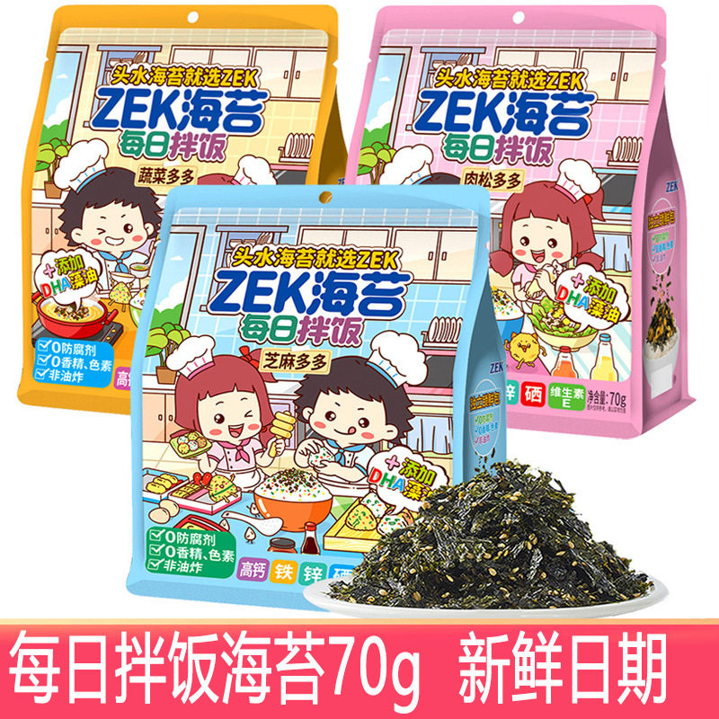 海苔拌饭肉松碎小包装芝麻成人大包商用紫菜蔬菜儿童zek休闲零食