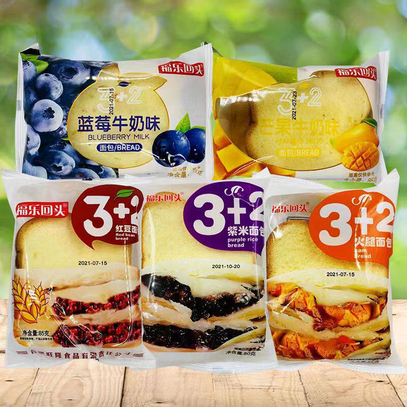 紫米面包蓝莓牛奶酪三层夹心火腿沙拉蛋糕早餐网红解馋小吃零食品
