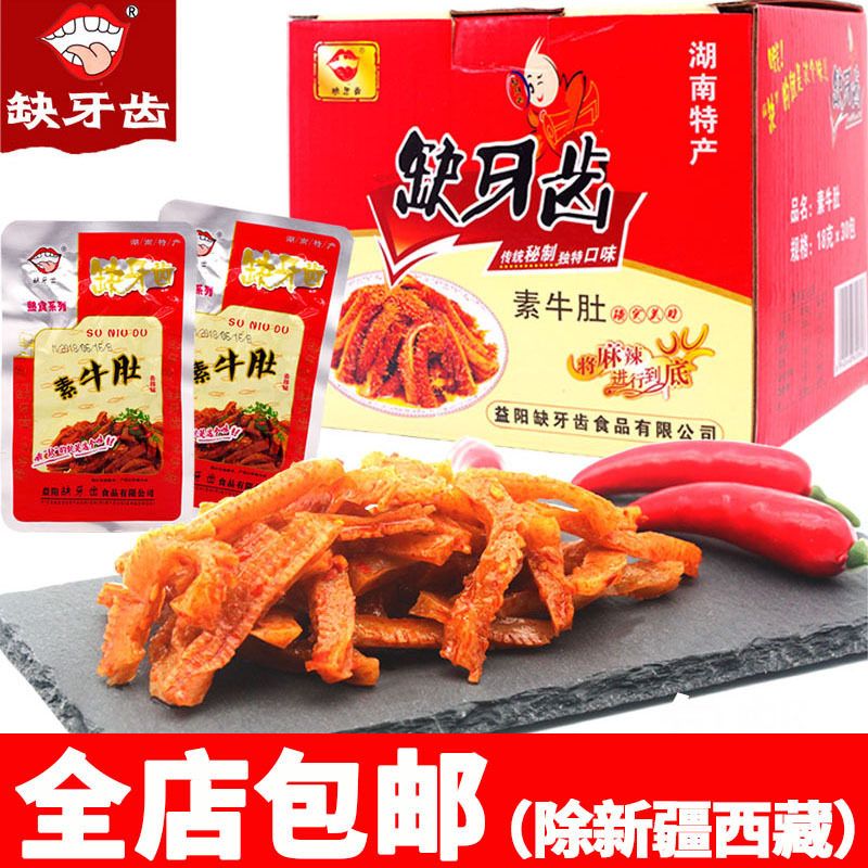 缺牙齿素牛肚小零食香辣魔芋丝素毛肚湖南特产麻辣素耳尖辣条解馋