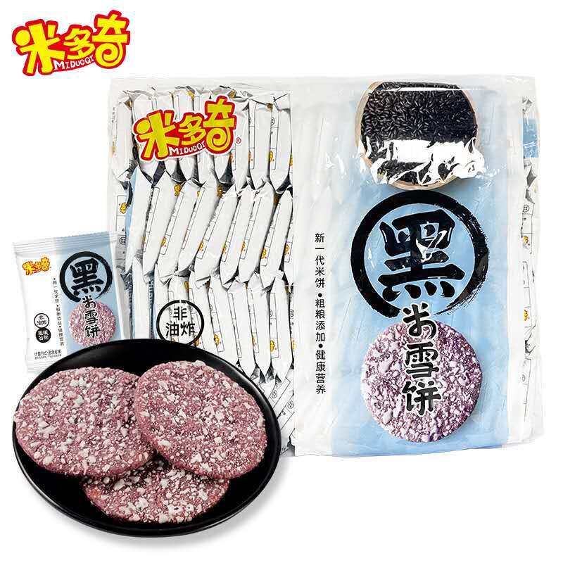 米多奇雪饼2斤 黑米香米饼南瓜紫薯饼干散装多味零食小吃休闲食品