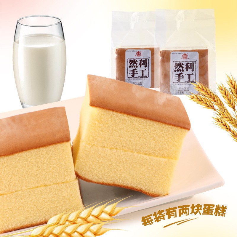 然利纯手工蛋糕整箱120g*32个 营养早餐面包 网红零食品 特色小吃