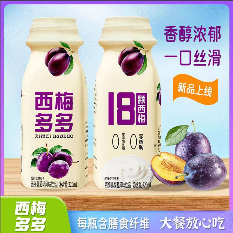 西梅多多乳酸菌膳食纤维酸奶风味果汁饮料浓缩饮品网红早代餐整箱