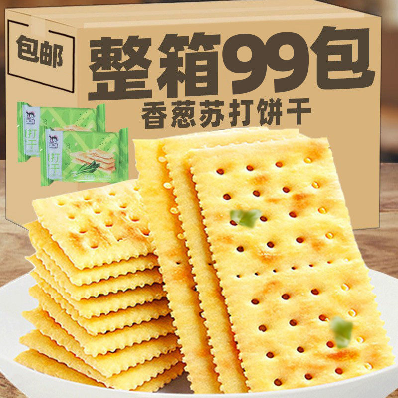 香葱苏打饼干咸味整箱散装代早餐饱腹梳打袋网红零食小吃休闲食品